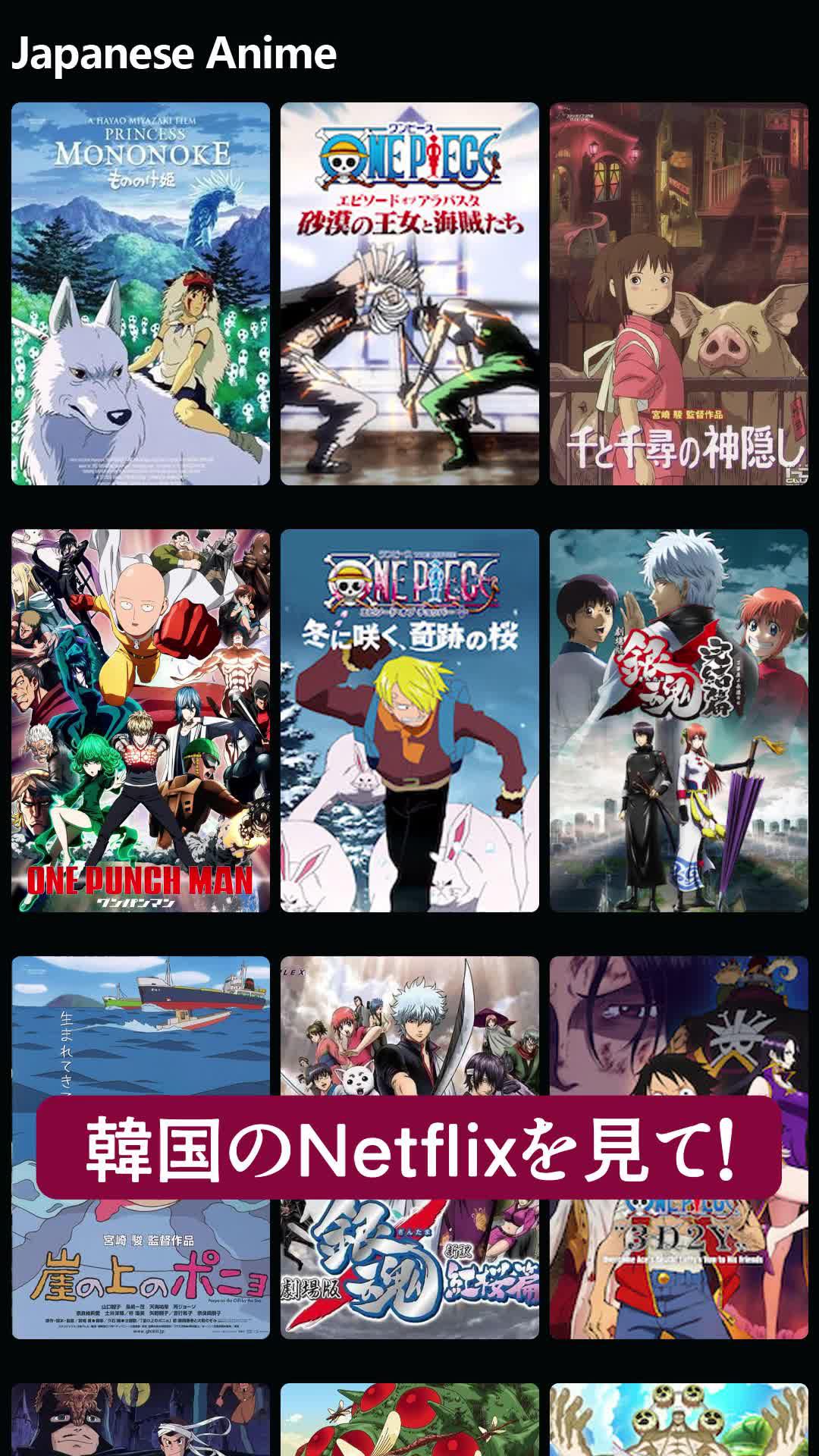 GEO の制限なしでお気に入りの Netflix 番組を視聴しましょう!