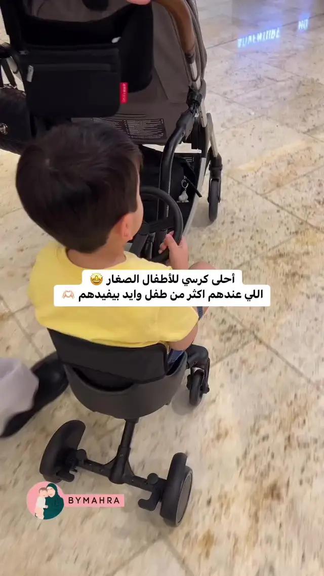 كرسي عالمي من بامبل آند بيرد للأطفال الصغار!🌟👏🏻 - يتعلّق على كل العربات - يناسب الأطفال من عمر الجلوس وأكبر - له حزام ومسند قدم وعجلة قيادة ومكابح - سهل الدفع #ممزورلد #ممزورلد_السعوديه #ممزورلد_الإمارات #mumzworld #freeshipping #توصيل_مجاناً #عمان #امهات_تيك_توك #للاطفال #تسوقي #عروض 