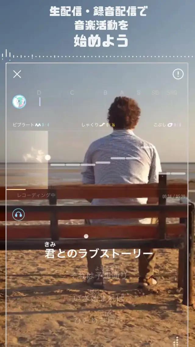 最先端機能多数！本格採点、歌詞表示、 AI分析！