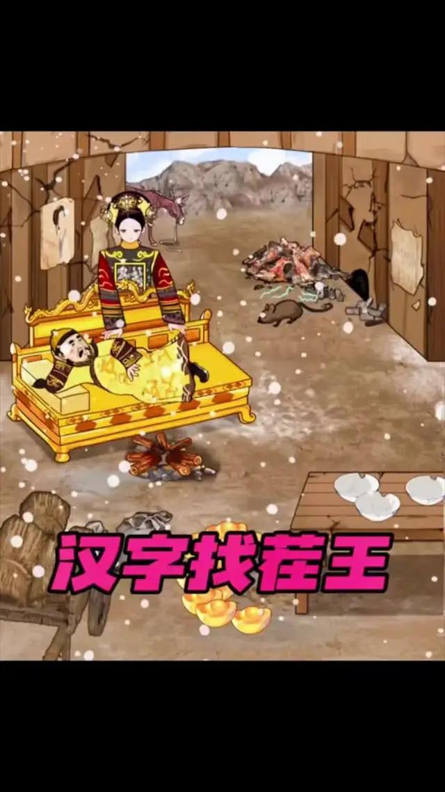 脑洞大开玩不停