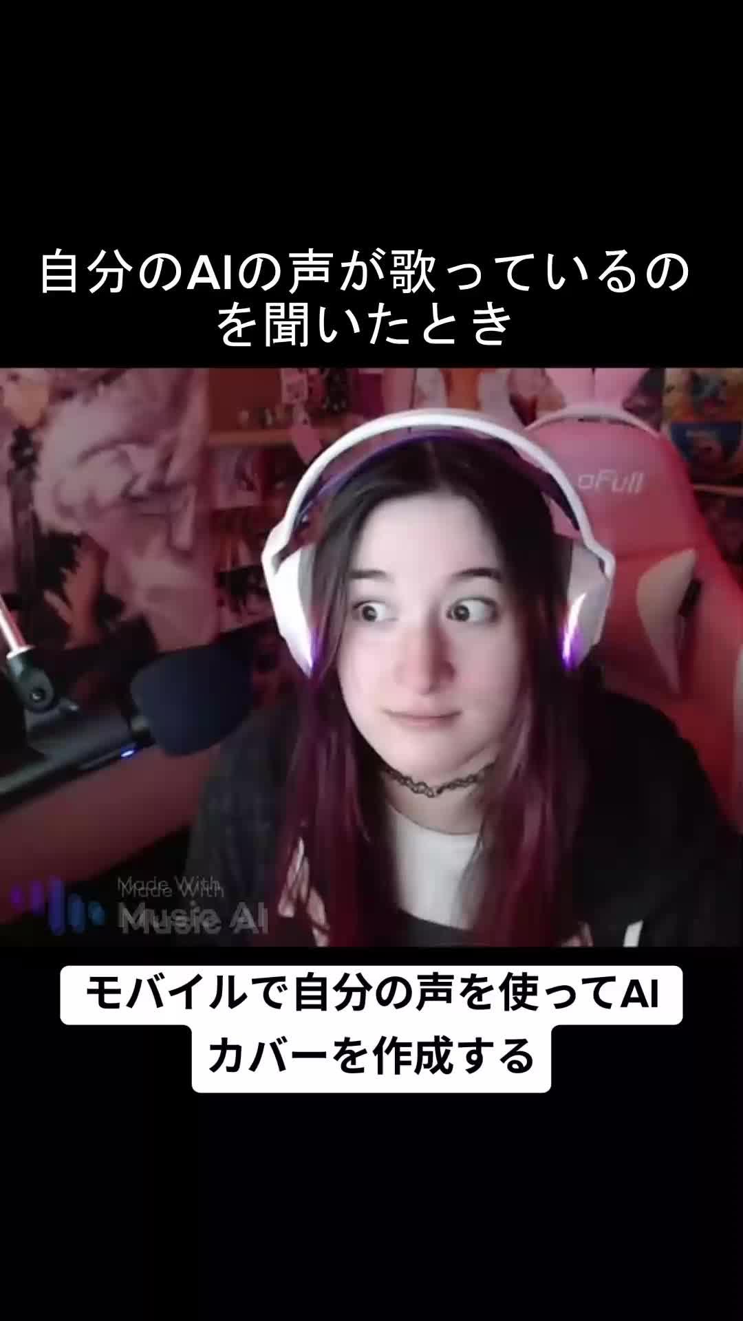 モバイルで自分の声を使ってAIカバーを作成しましょう