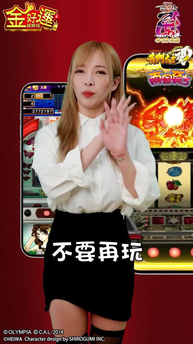 時下最夯的娛樂城，全新玩法降臨！