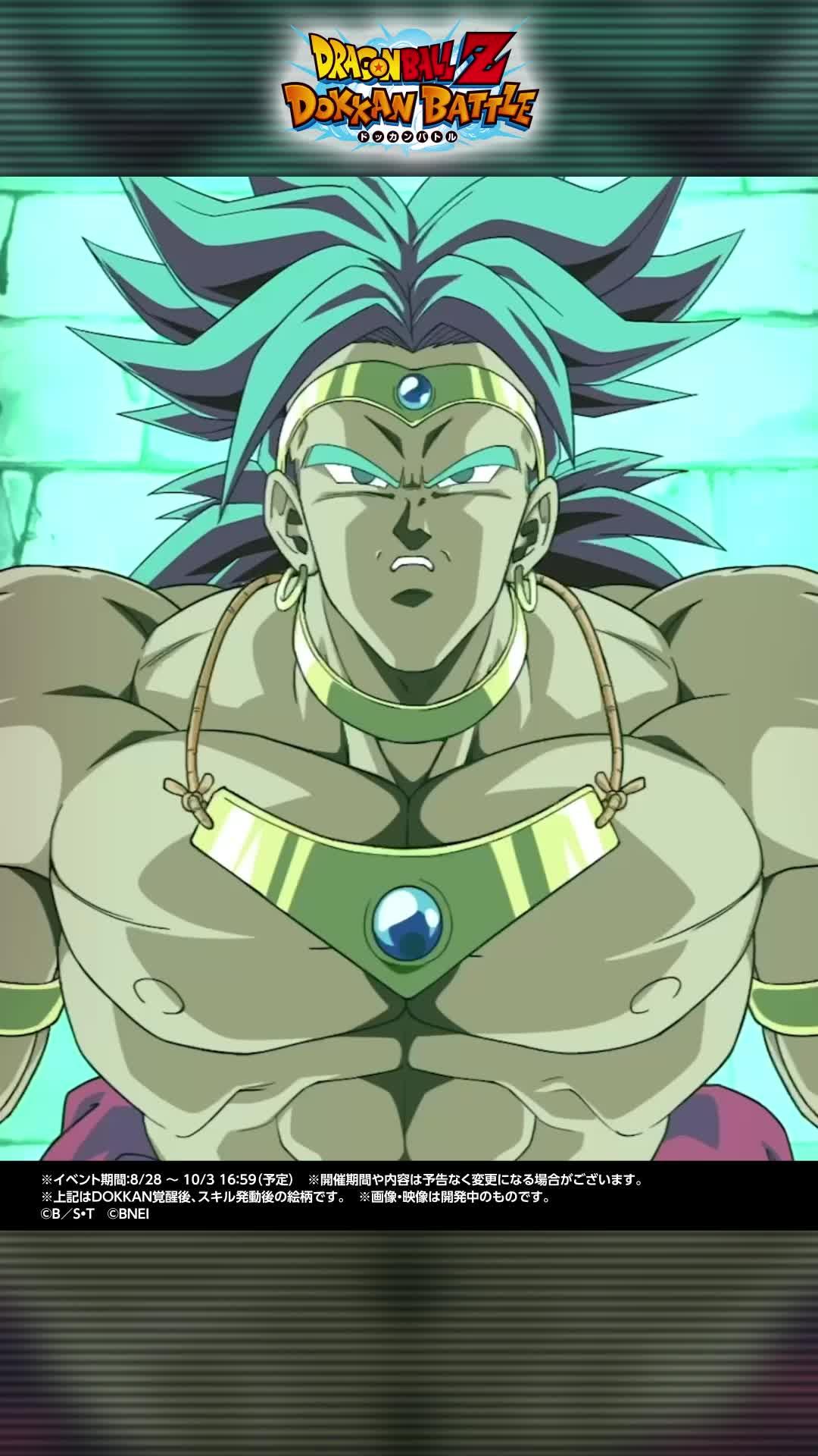 イベント開催中！『伝説の超サイヤ人ブロリー』が登場！