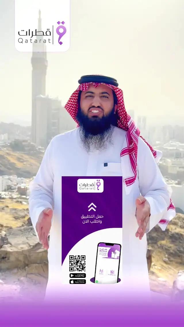 يدوم الأثر ويبقى الاجر تطبيق قطرات حمل الان