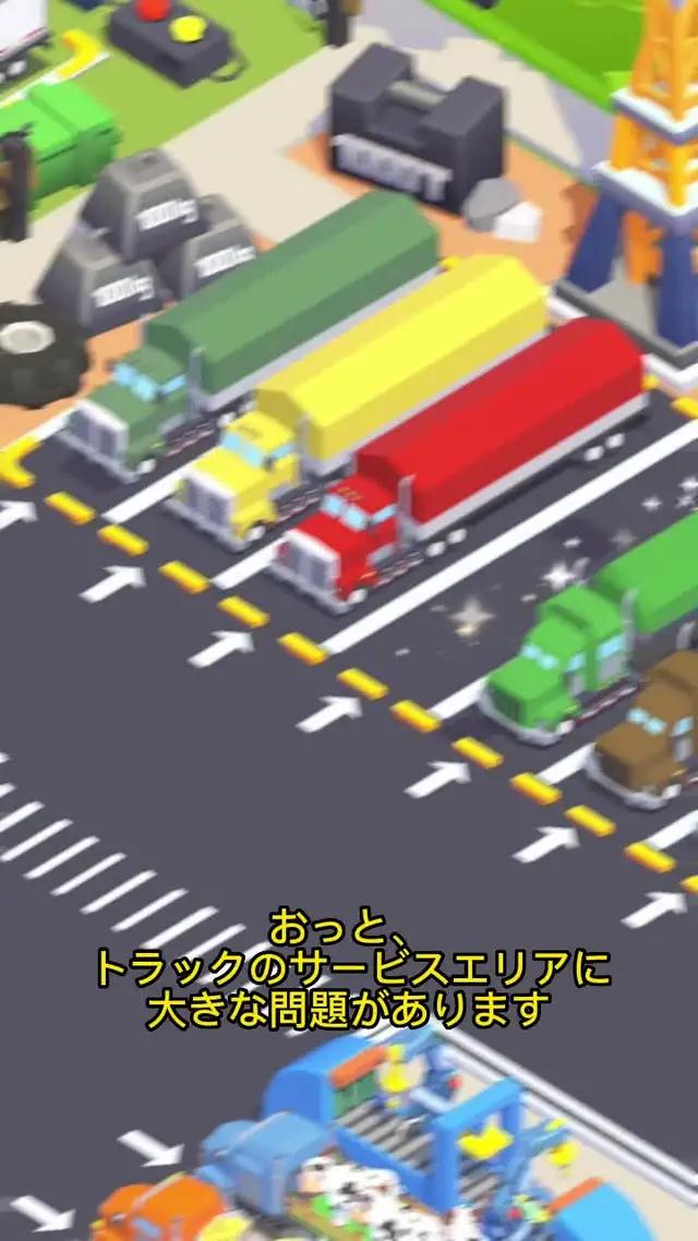 自分だけのサービスエリアを作ろう！