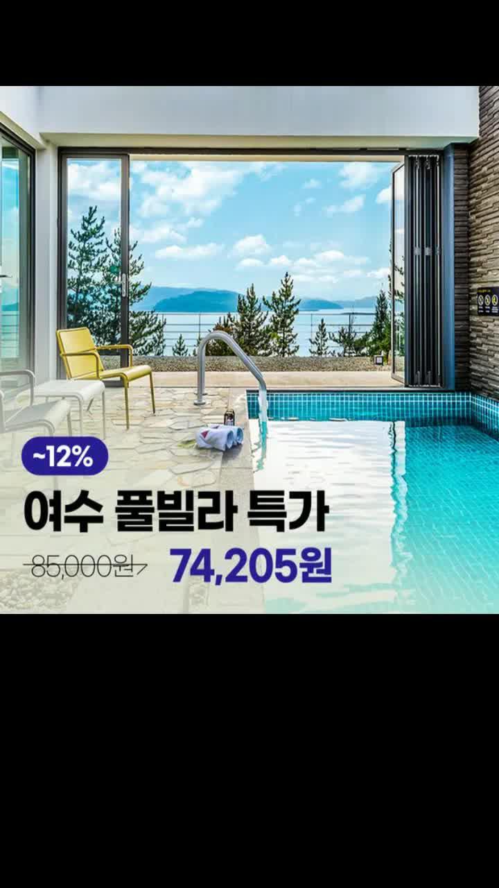 대한민국 1등 숙박앱 여기어때, 인기 BEST 호텔,숙소 최대 77% 할인!