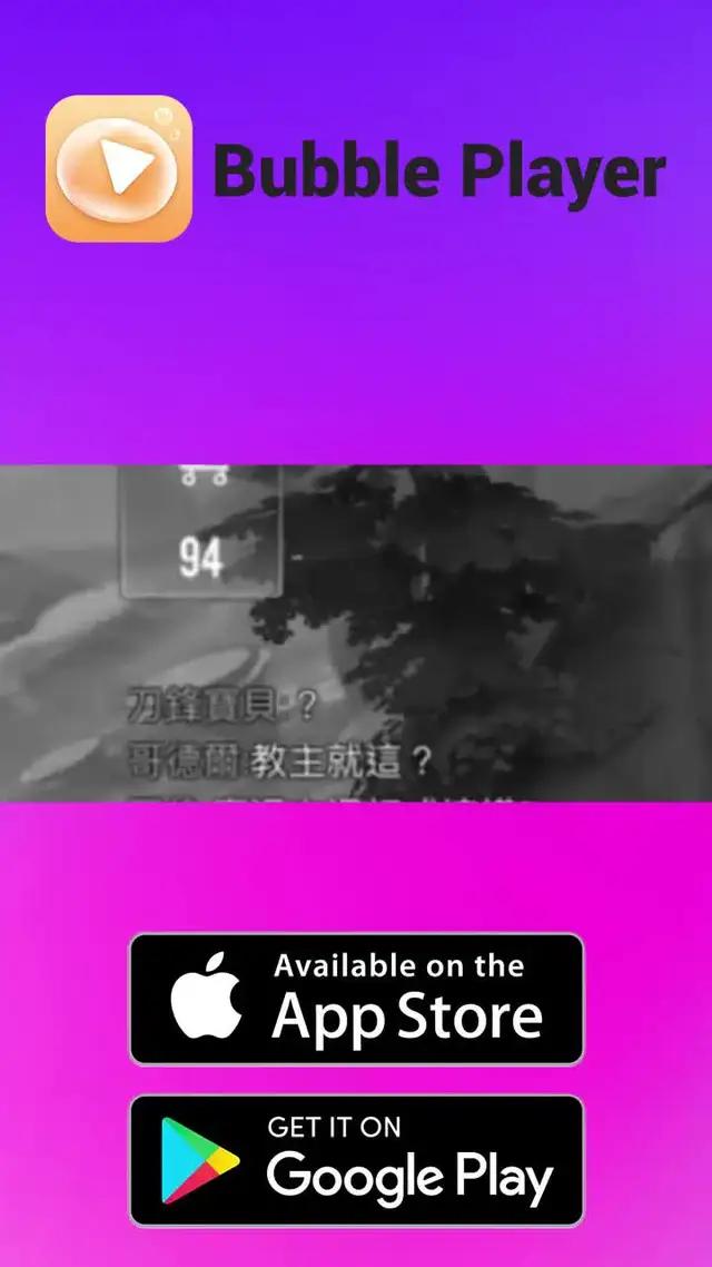 一起免費看影片吧！