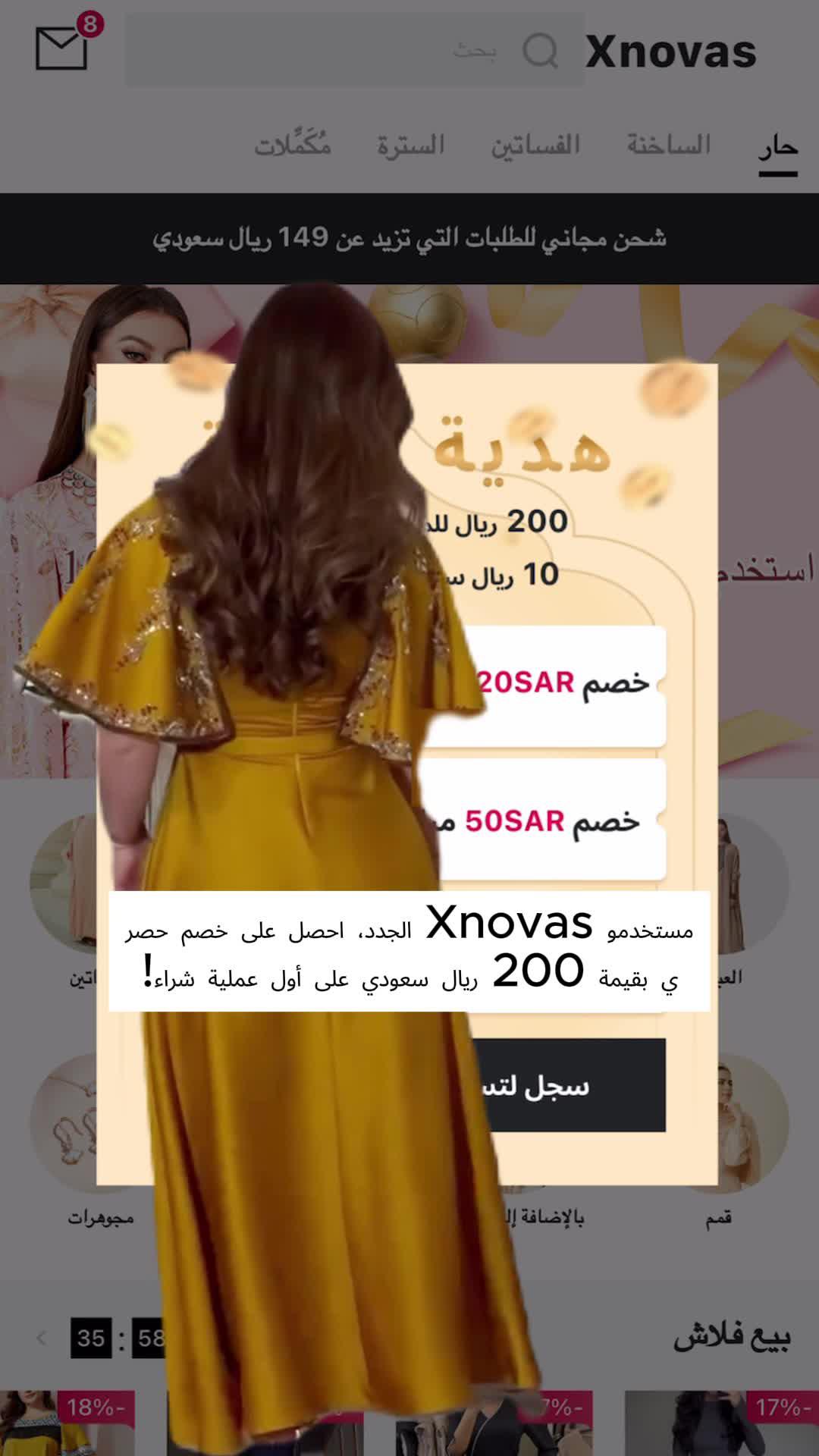 قم بتنزيل Xnovas اليوم واحصل على خصم 200 ريال سعودي!