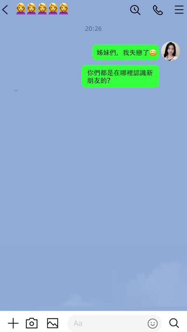 3分鐘認識新朋友