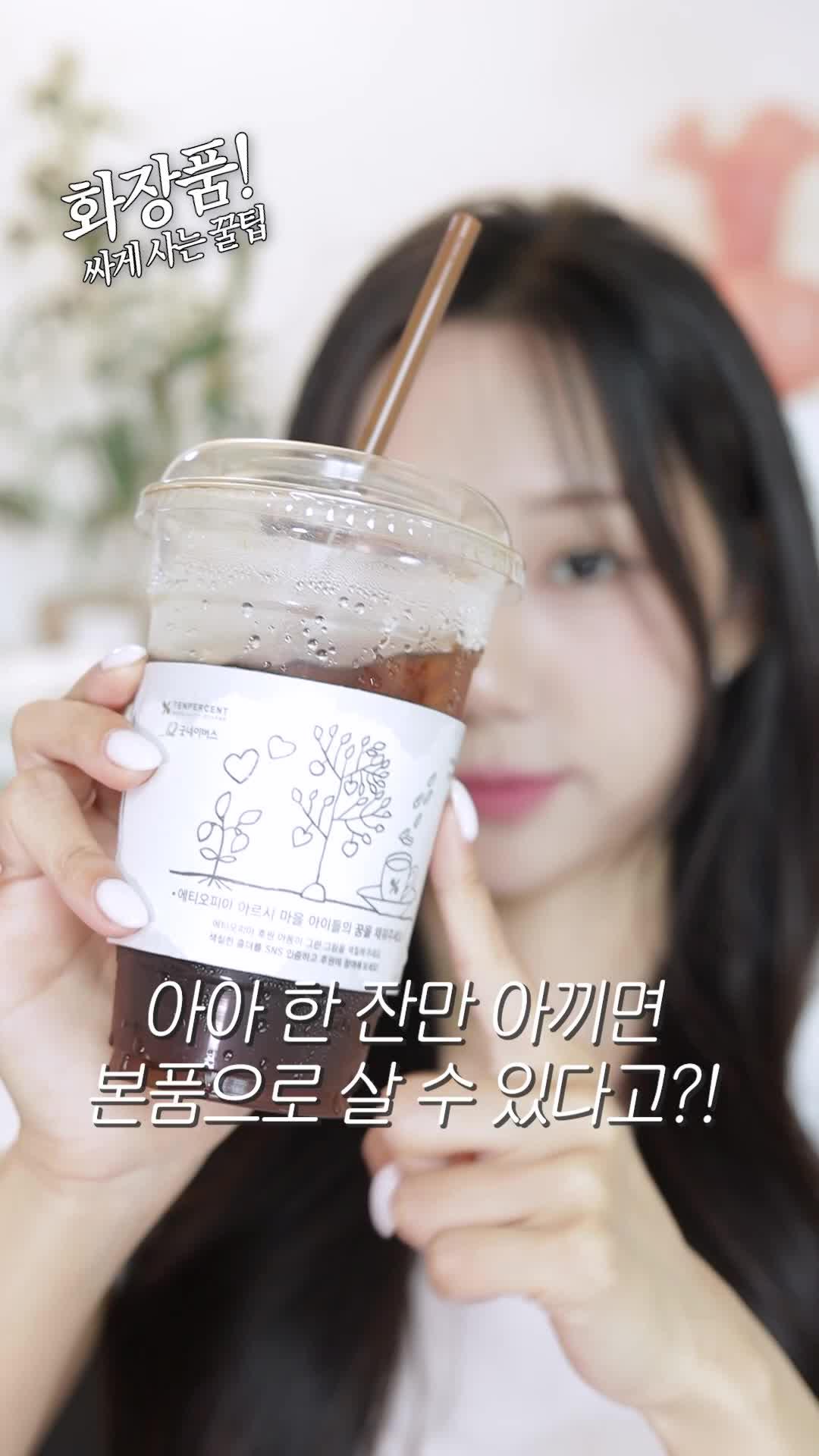 잠깐! 화장품 오늘 사시려고요? 화해위크에서 더 싸게 구매하세요♥︎ 최대 95% 할인중!! (~6/6 까지)