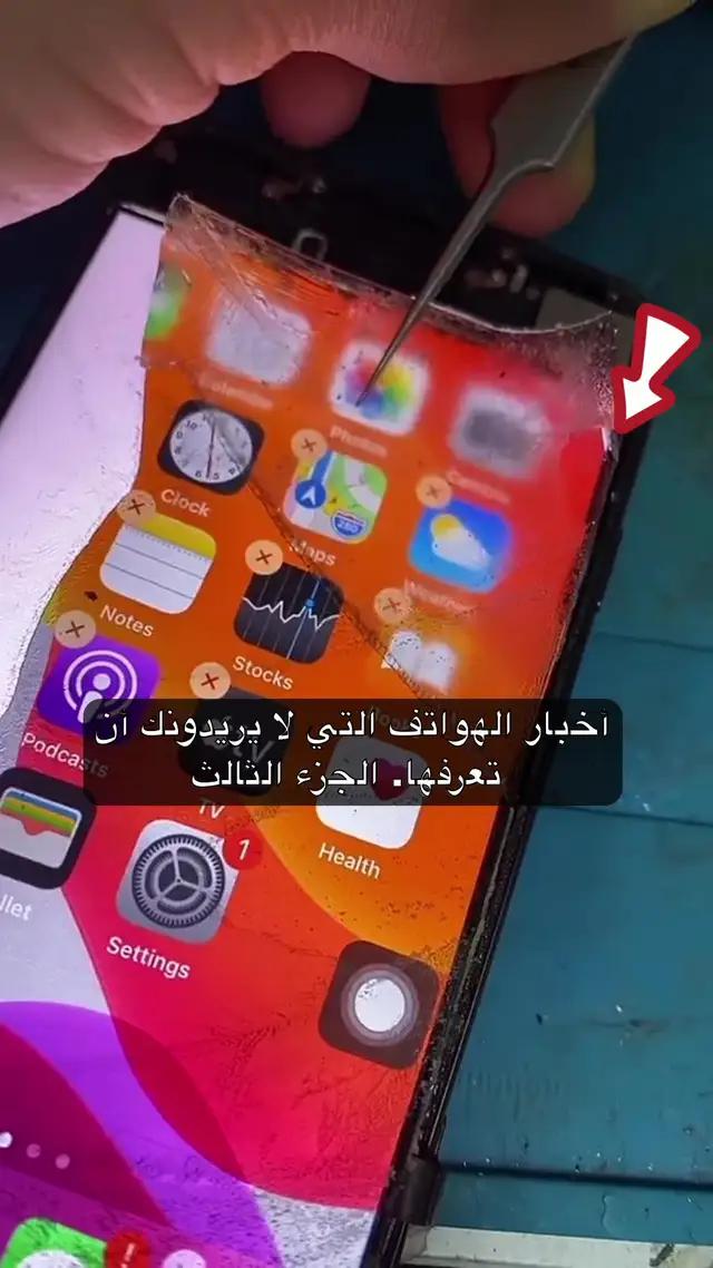 مسح اي فون الخاص بك من الصور ومقاطع الفيديو المكررة في بضع نقرات