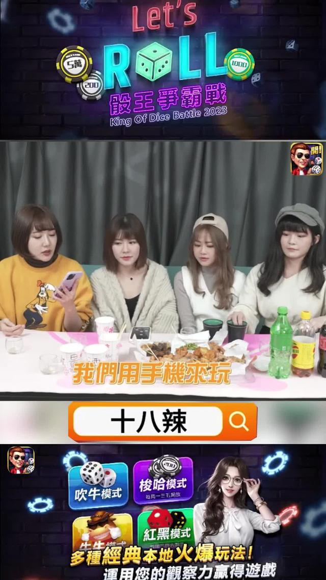 實用又好玩的骰子遊戲，學會這幾招他們都叫你骰王！好好懂！