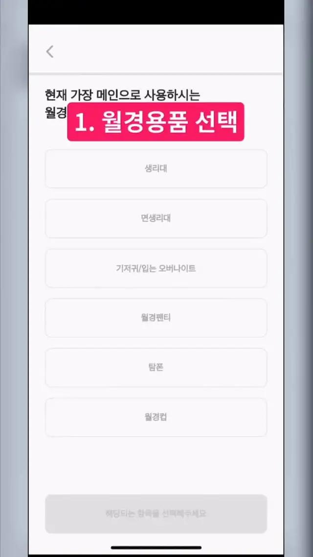 생리 때 왜 살찌지? 월경타입 검사하고 내 몸 정확히 알자