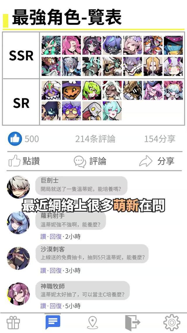 NPC反客為主？立刻體驗全新冒險，今日開服，登入送好禮