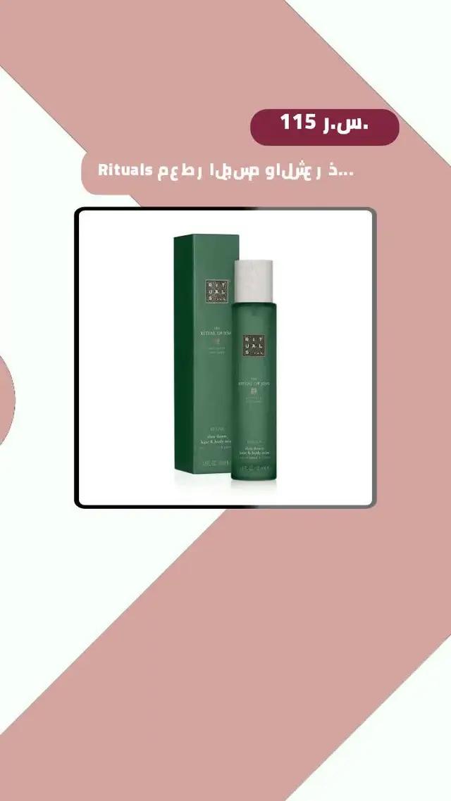 استخدم الكود TKT لتخفيضات على العناية بالبشرة، الشعر، مكياج والعطور. تسوق الآن!