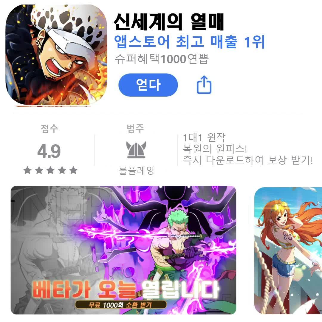 한정 기간 이벤트, 1000회 뽑기로 상디와 함께 바다를 누비세요!