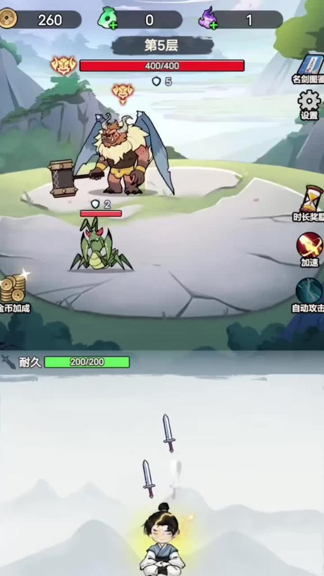 疊buff放大招，看我輕鬆超神！