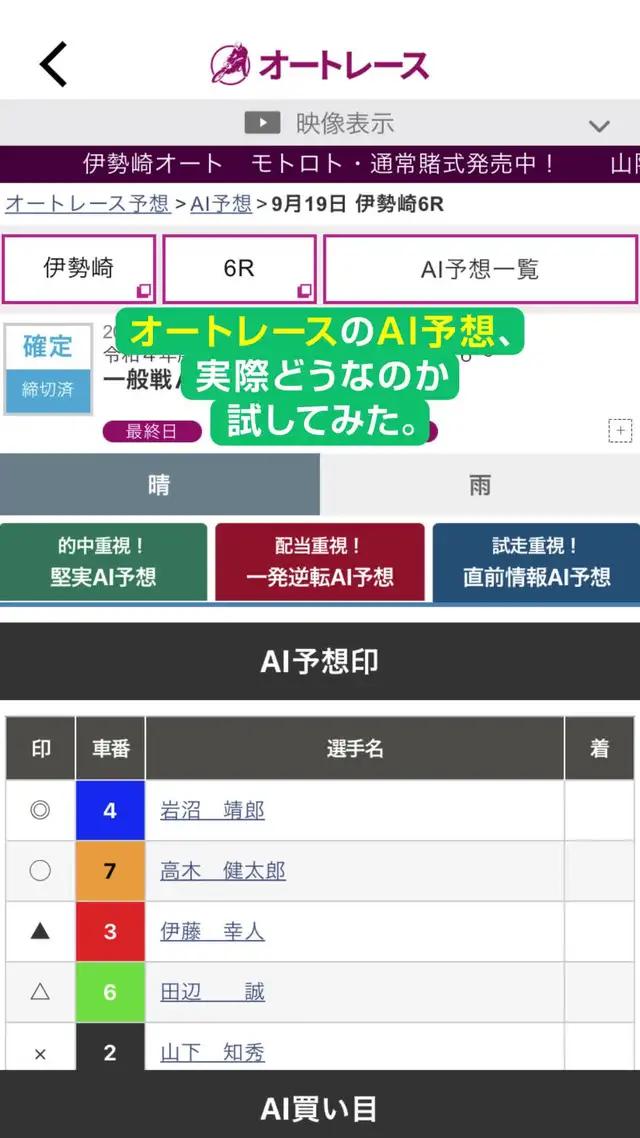 最短5分で車券購入できるから、いつでもどこでもネット投票可能！