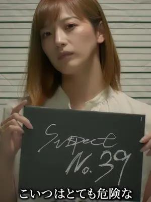 今日は誰を取り調べますか？