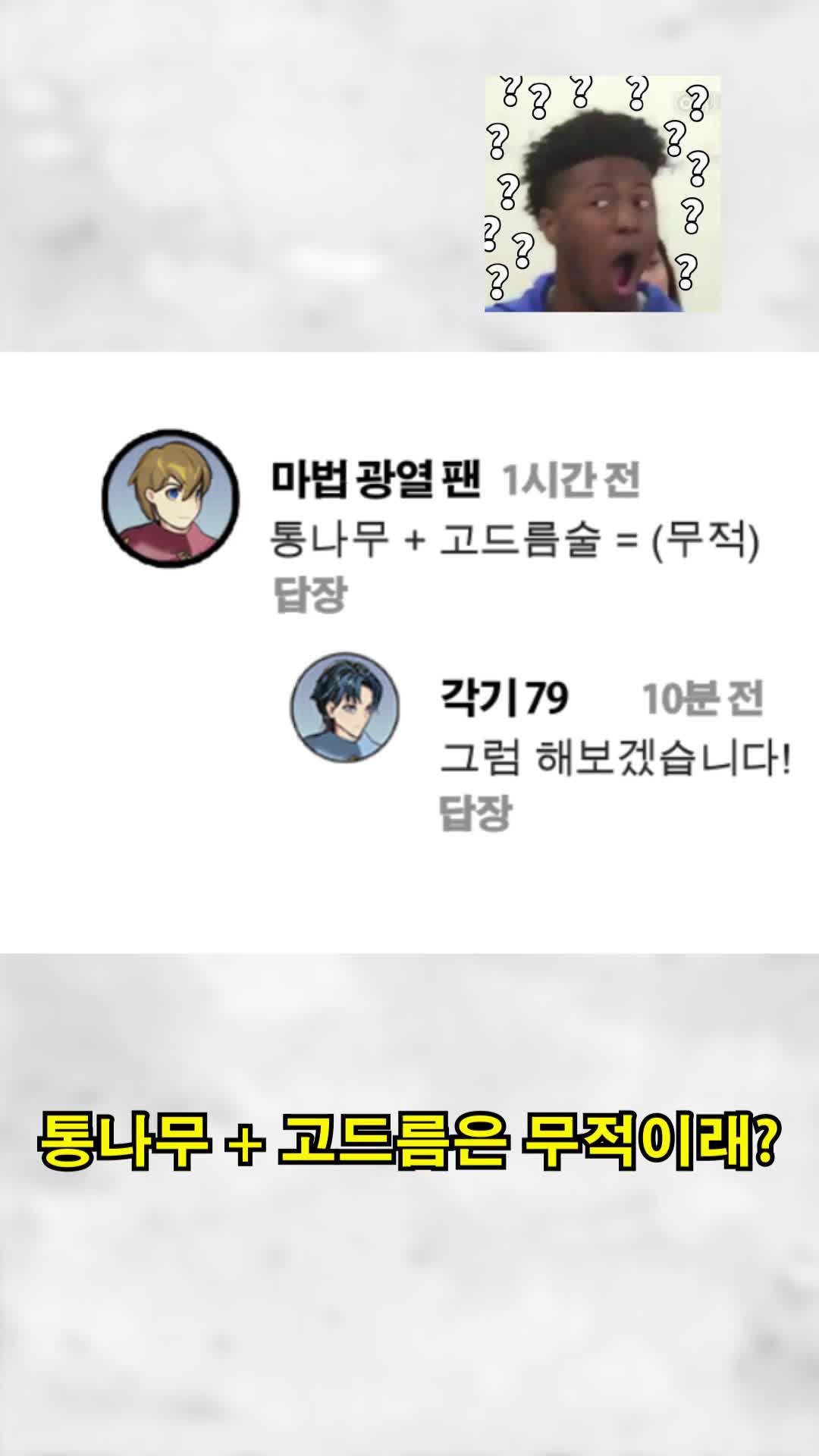 당신의 차례입니다!