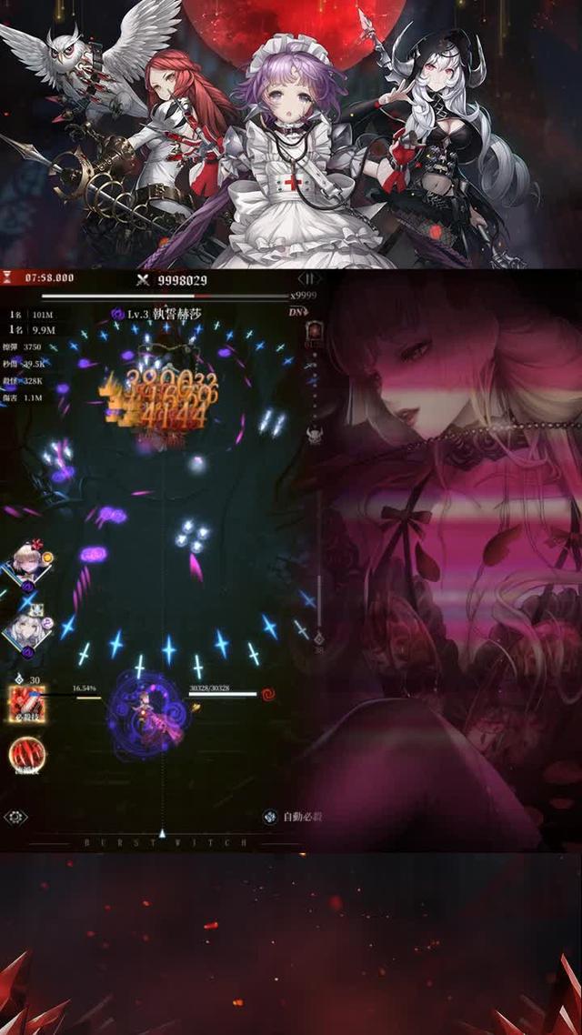 經典STG遊戲華麗升級，超多小姐姐等你養成，爆裂魔女事前登錄受付中