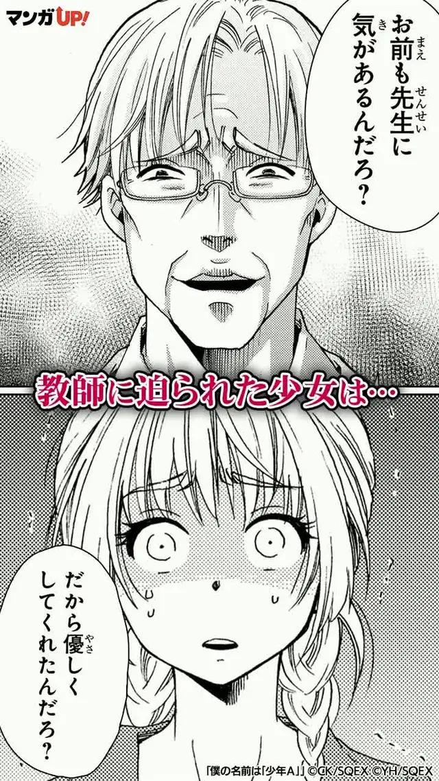 国内最大級！100以上のマンガが基本無料