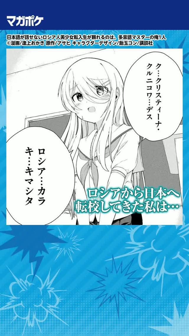 続きはマガポケで読める！