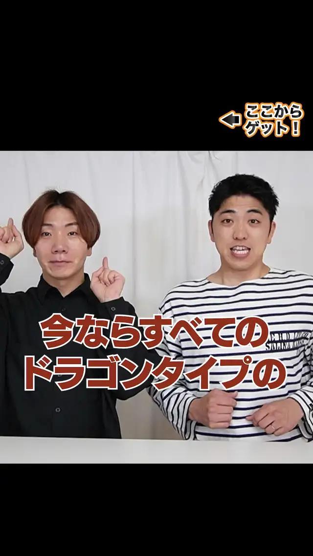 今なら期間限定で6体ドラゴンタイプのギフトコードがもらえる。特別なキャンペーンを見逃すな。