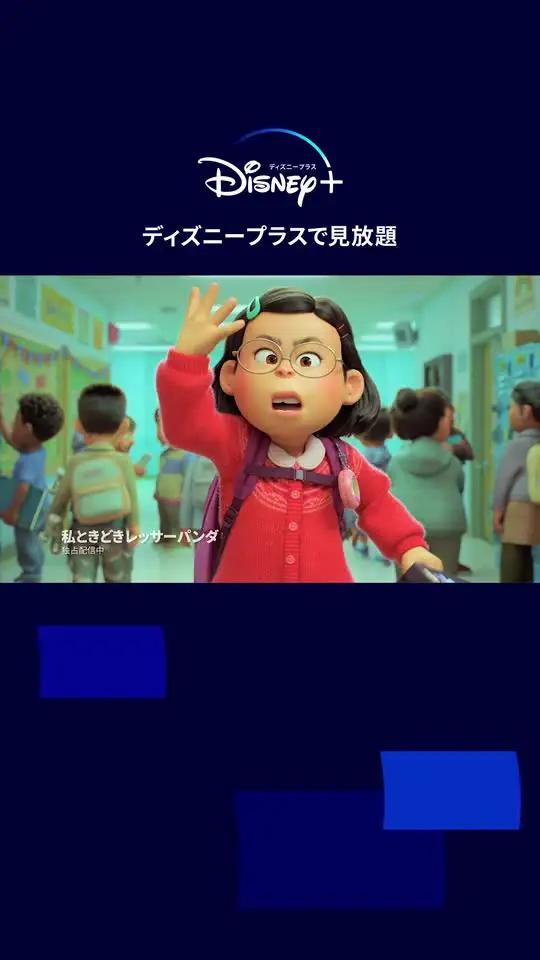 笑いも感動も冒険も、ディズニープラスで見放題