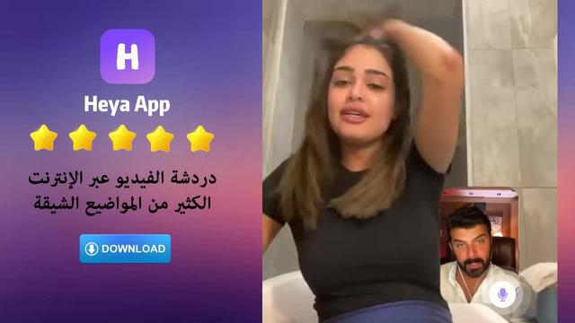 استمتع بدردشة الفيديو