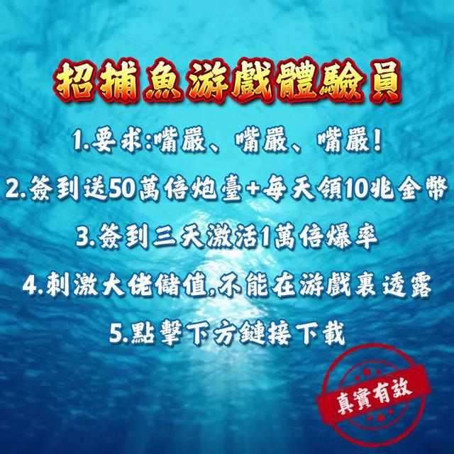 1:1還原正版街機捕魚