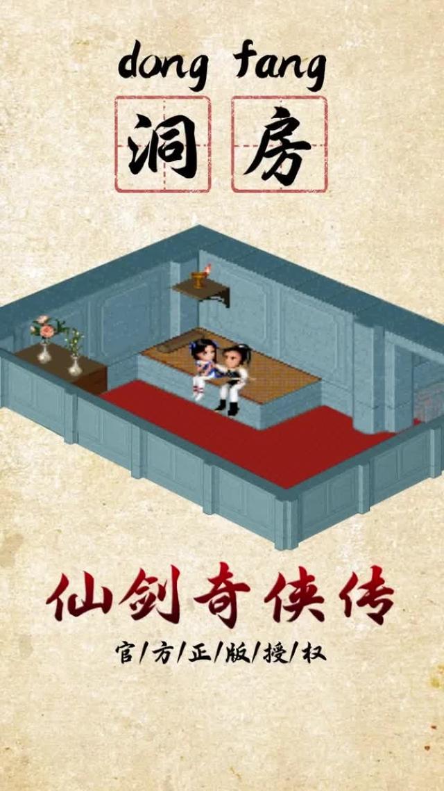 仙劍正版授權RPG，上綫送趙靈兒！