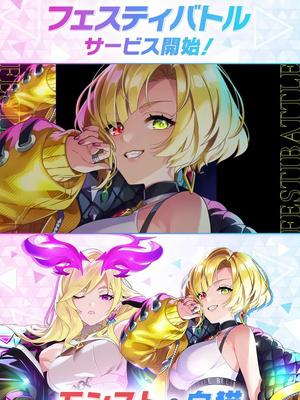 ついにリリース！星5確定ガチャチケット無料