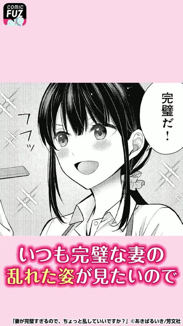 眠れないほど面白い！超刺激的な次世代作品が毎日COMIC FUZで読める