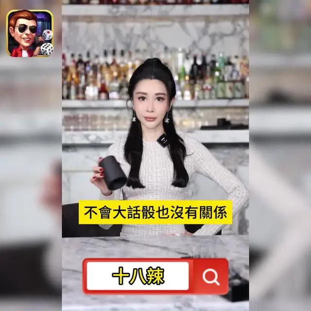 ♀網紅小姐姐♂網紅小哥哥♂ 交友聊天♀遊戲娛樂♀鬥智鬥勇♀完美移植酒吧、KTV♀獨一無二的經典骰子遊戲