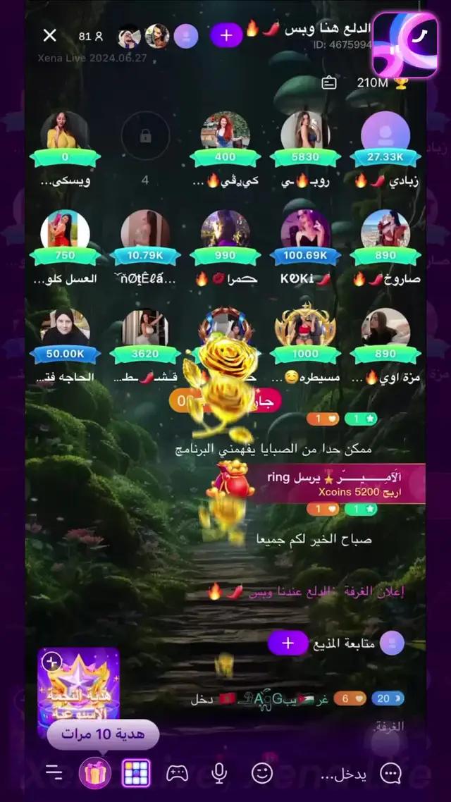 تكوين صداقات أثناء اللعب والحصول على هدايا ودية