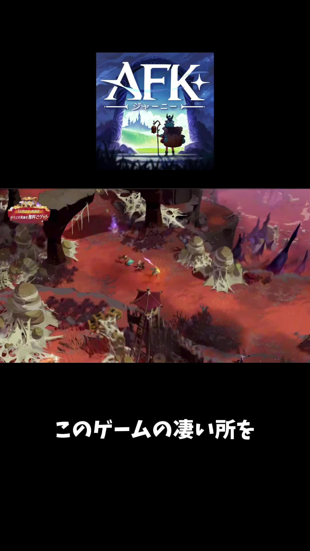 最大450連ガチャが無料でもらえる！欲しい英雄も楽々GET！