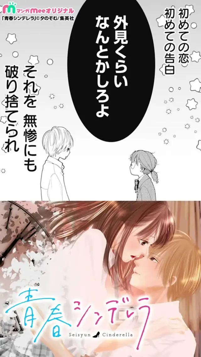 女の子の好きが詰まったマンガアプリ
