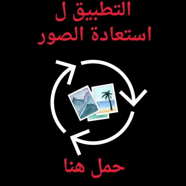 تطبيق مجاني. التحميل الان.