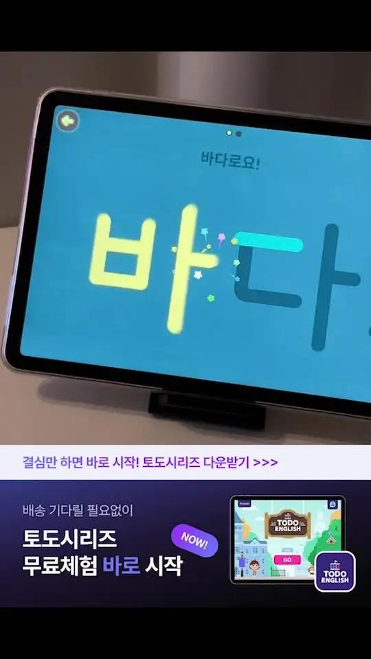 파닉스, 연산, 한글 최단기로 떼 드려요! 월 5만원대로 국영수 끝내는 최강 학습앱