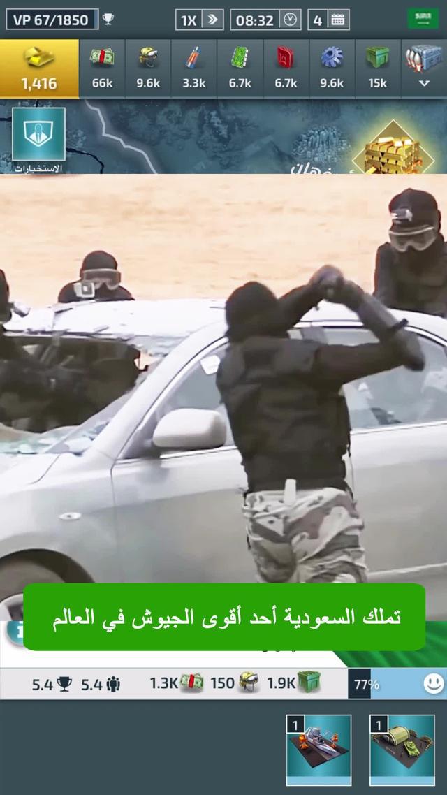 لعبة الصراع العالمي الاستراتيجية