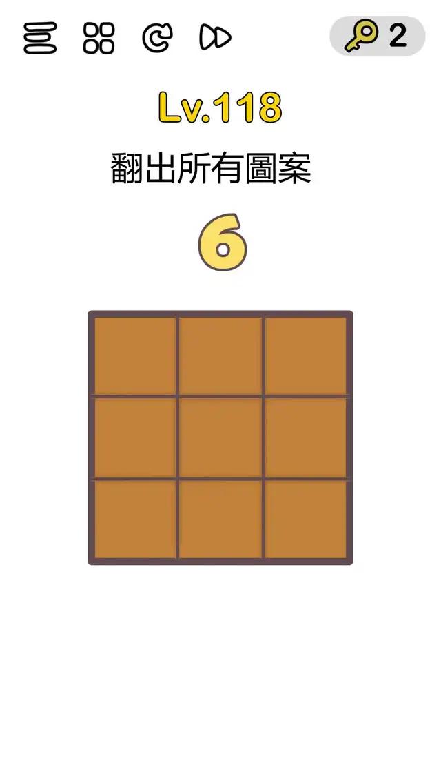 選擇你喜歡的關卡