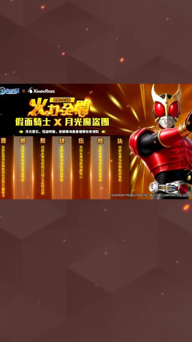 狂贈獎勵，一戰成名，大獎拿不完，立即加入揪團搶！