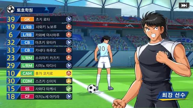 축구, 리미트 해제!