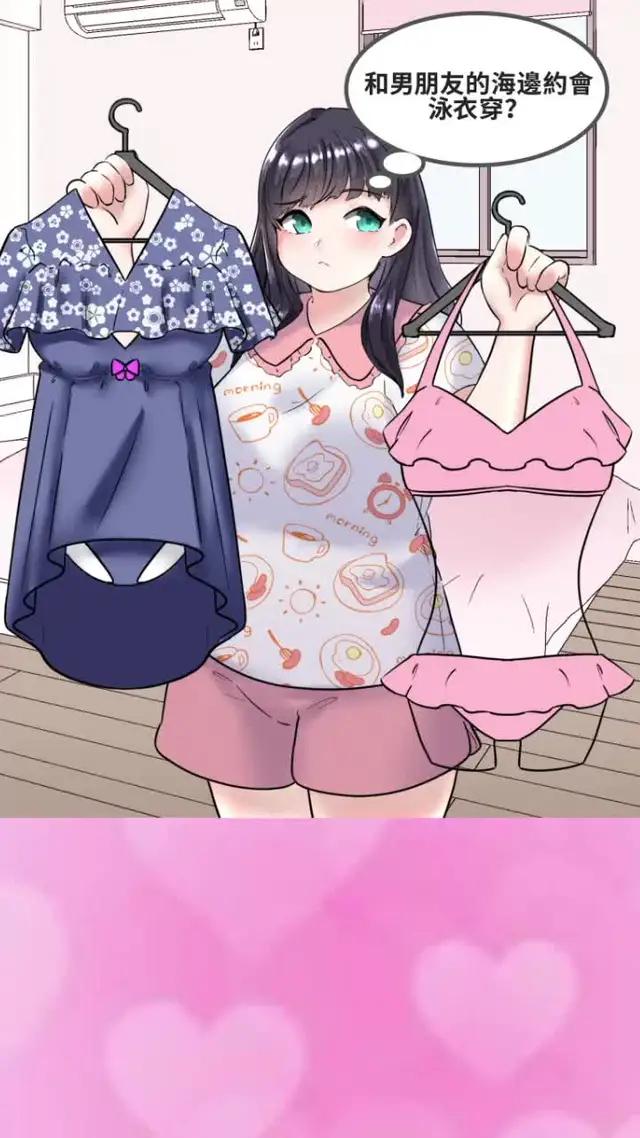 少女的復仇雙選遊戲