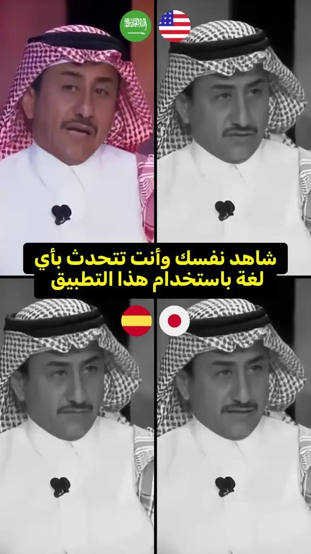 ترجم فيديوهاتك باستخدام التطبيق الآن