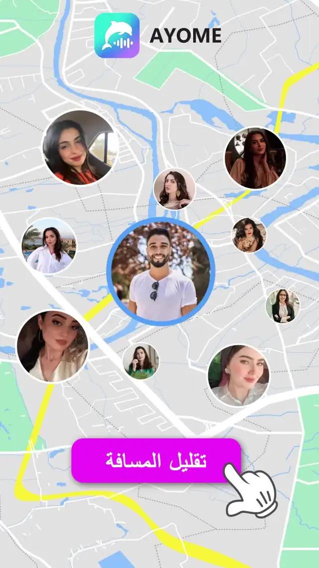 التعرف على أشخاص قريبين