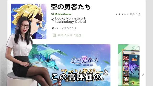「空の勇者たち」正式リリース！ログインボーナスはSSR使い魔！ヽ(✿ﾟ▽ﾟ)ノ