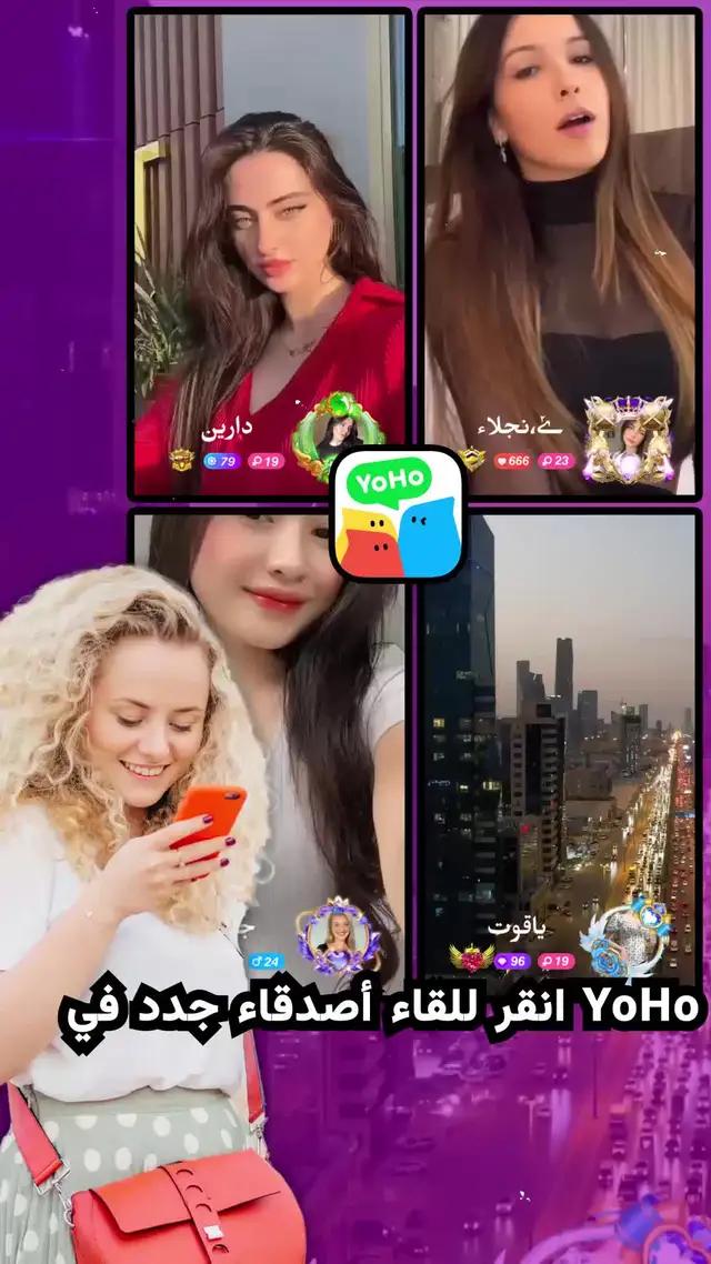 العب مع أصدقاء جدد ، واستمتع معًا