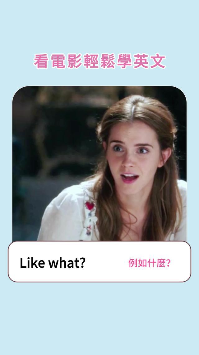 想用有趣的方式學英文嗎？用FluenDay，透過電影學英語吧！快來試試看！